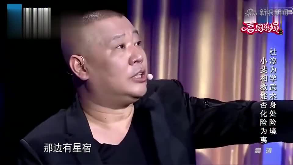 杜淳和张小斐搞笑小品,郭德纲不幸中招,逗笑观众