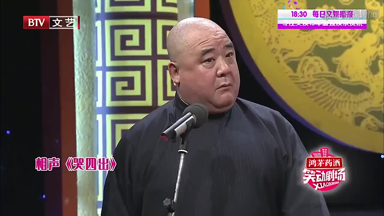 相声《哭四出》片段,李嘉存演绎哭的艺术,全程包袱不断