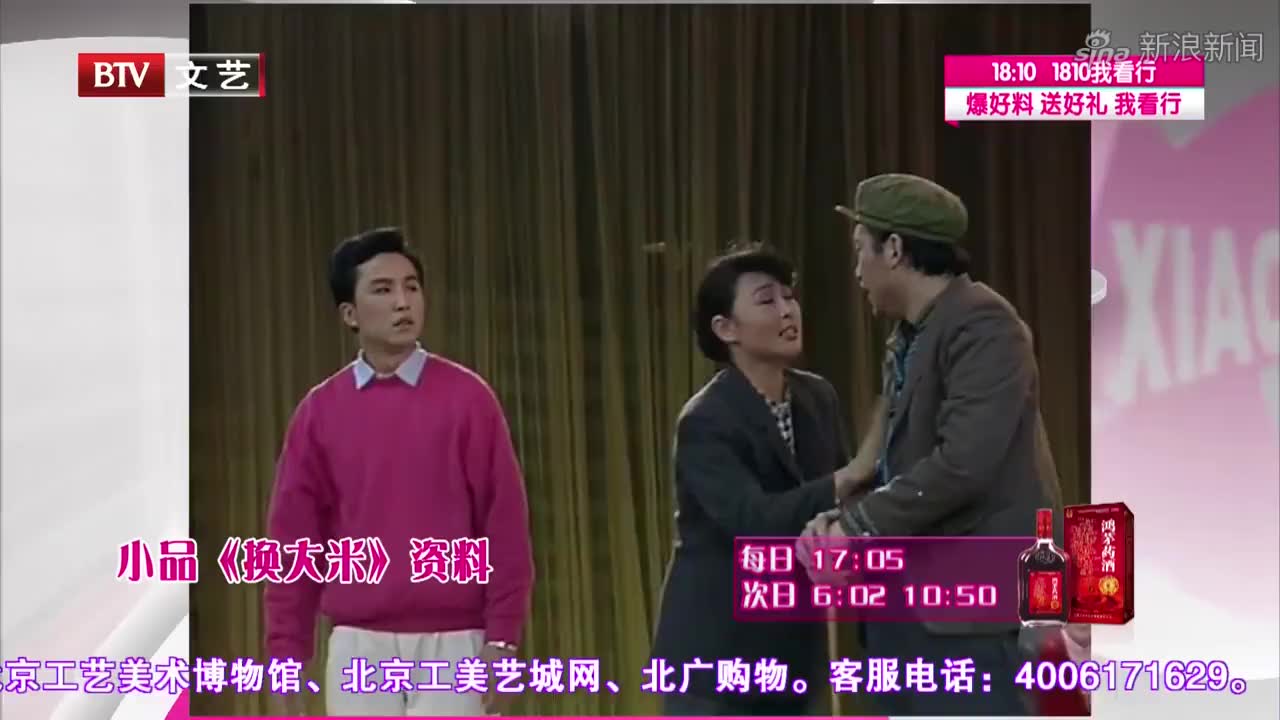 小品《换大米》,郭达卖大米叫卖太有意思,包袱笑点一箩筐