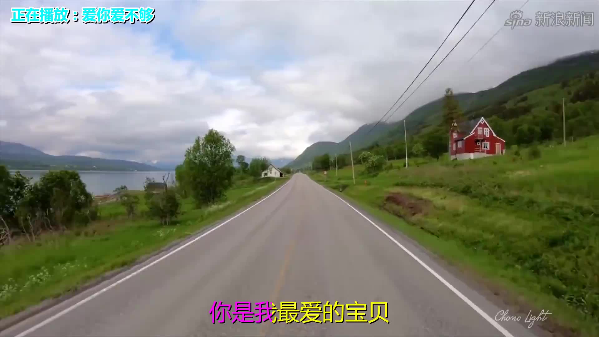 经典老歌:《爱你爱不够》歌甜景美,嘹亮歌声太美了