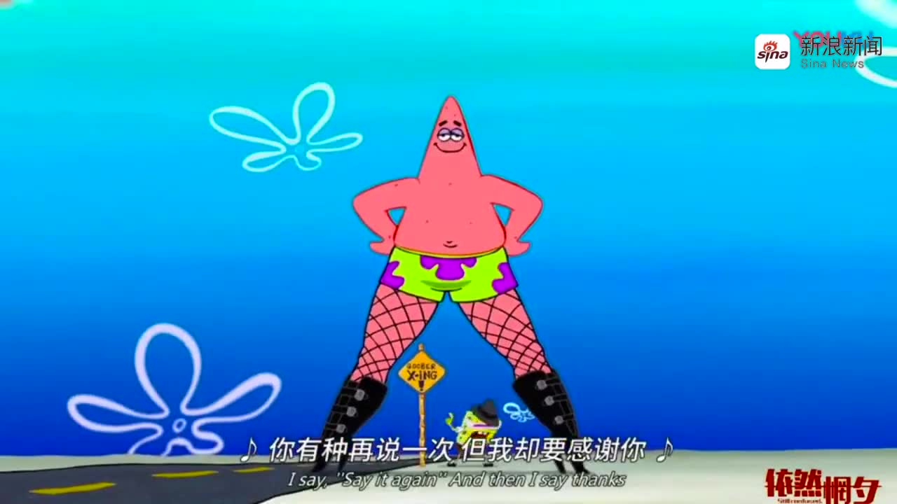 《派大星秀》首支预告片