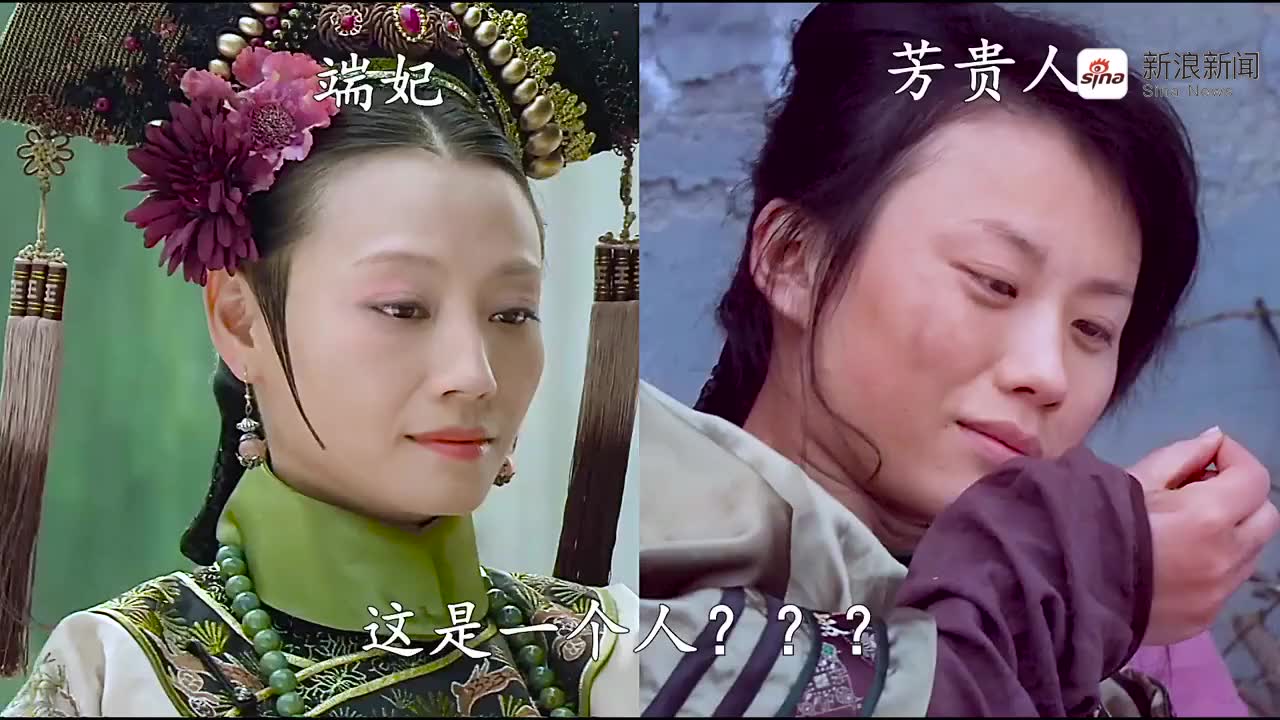 有粉丝要给我上一课,说端妃和芳贵人是同一个演员