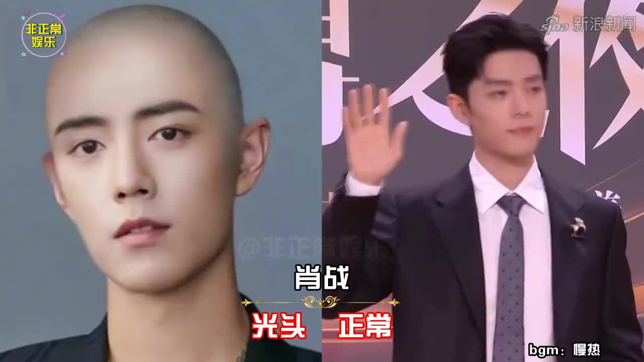 蔡徐坤:我光头高冷,李现:我光头痞帅,看到肖战:我心动了!
