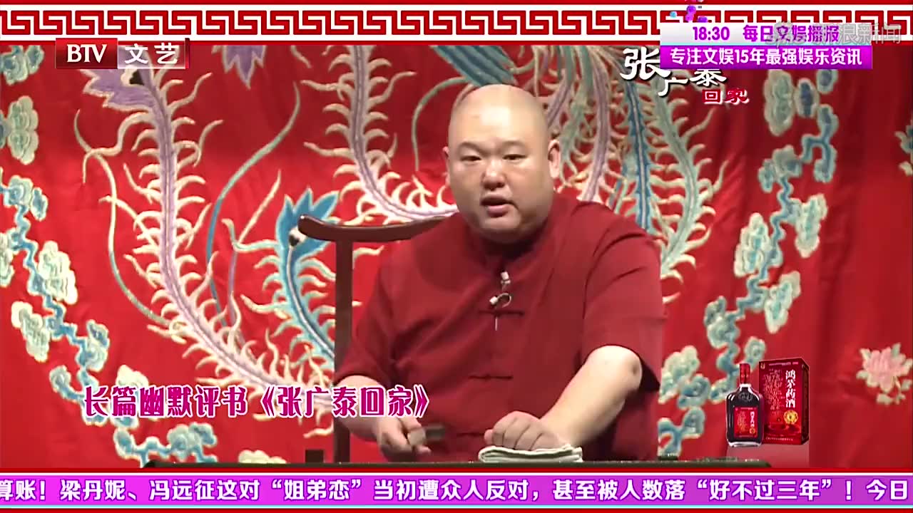 王玥波幽默评书《张广泰回家》声情并茂,笑点满满!