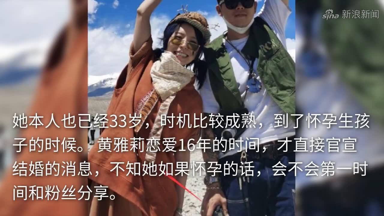 黄雅莉结婚两周年,与王皓云朵下比心,穿着宽松小腹隆起疑怀孕