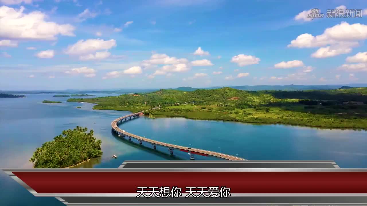 忽然就流行起来的歌曲《汪思妍-天天想你》,使人积极向上