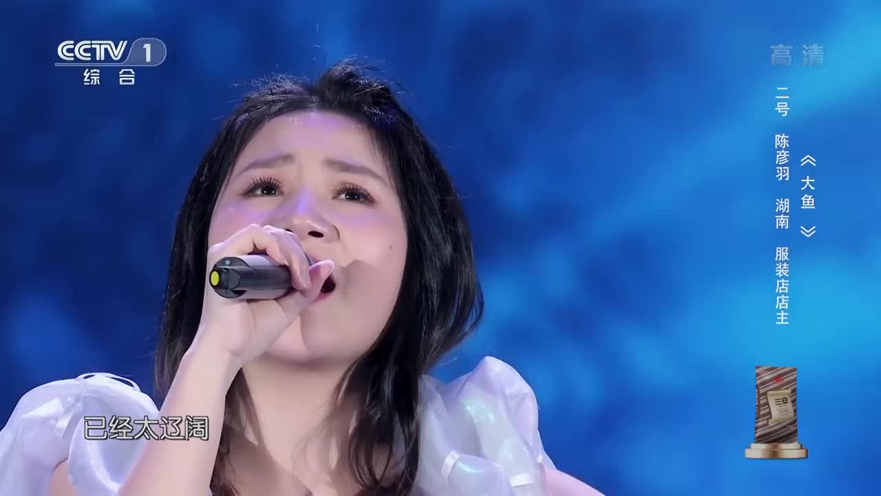 莫文蔚挑战《大鱼》, 空灵的嗓音,让华晨宇听到痴迷!