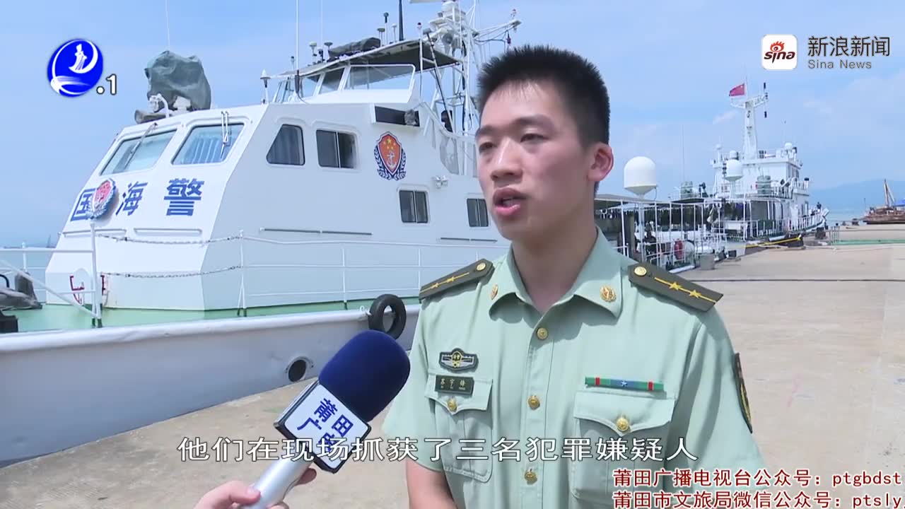 广东阳江海警查处走私冻品700吨 案值约6000万元