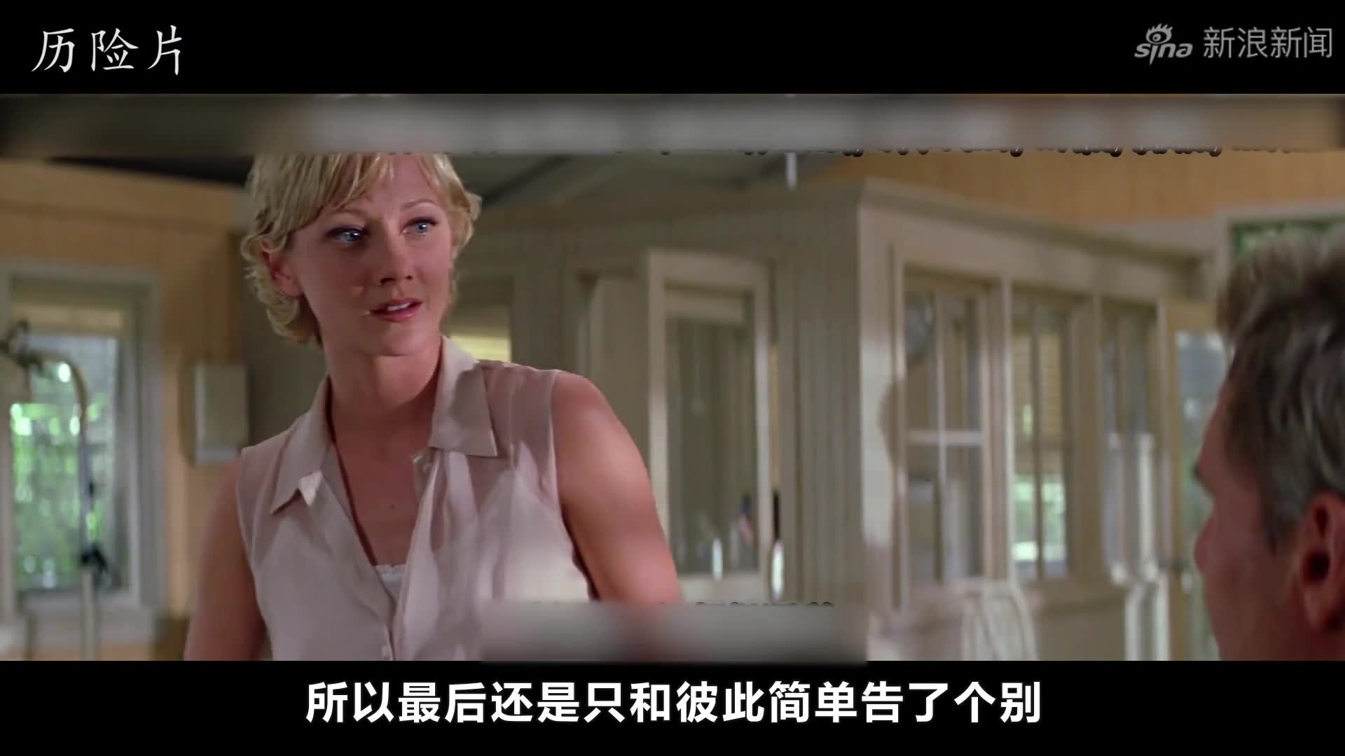 六天七夜:一男一女流落荒岛,只可意会不可言传