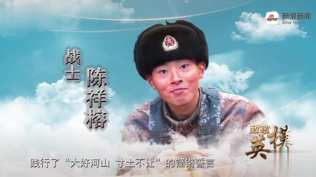 陈红军战友在加勒万河谷宣誓