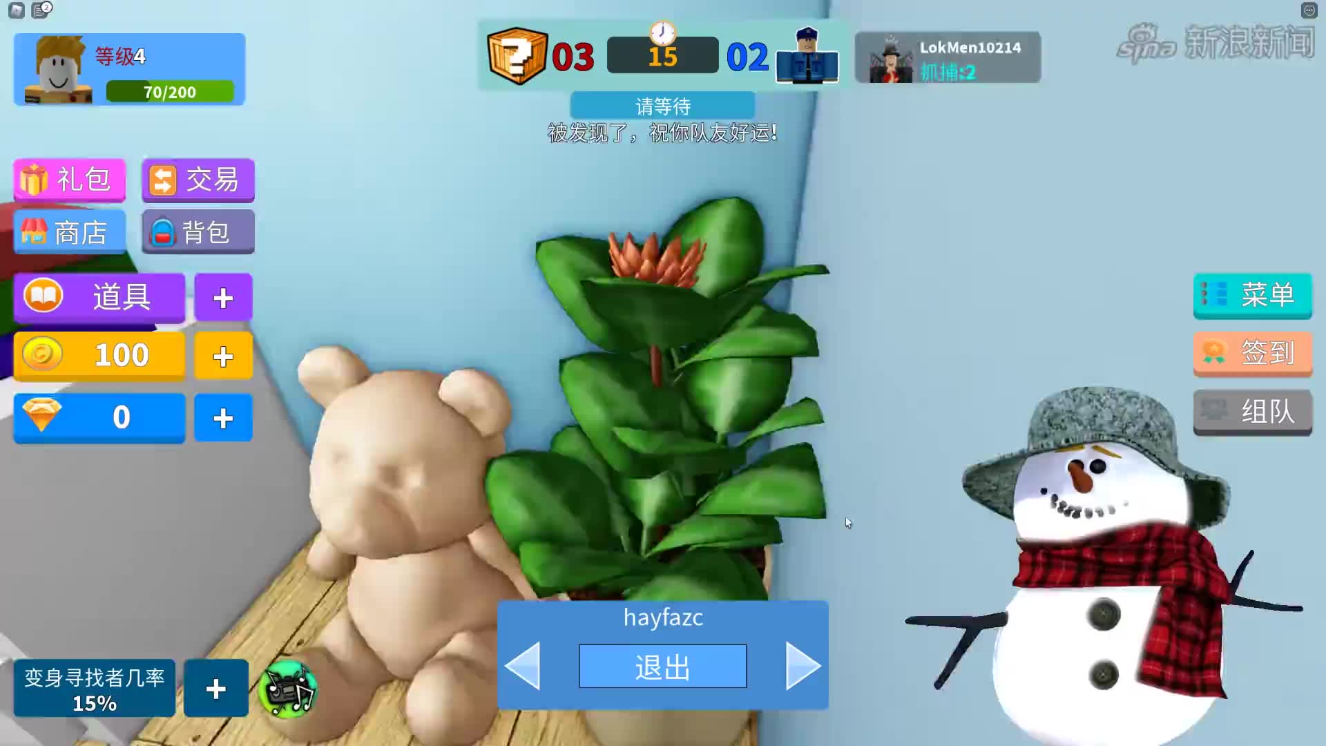 roblox变形躲猫猫:变成各种道具躲避警察!咯咯多解说