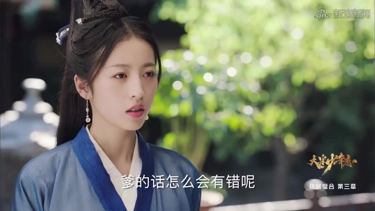 大宋少年志:衙内遇到付青鱼,秘阁第一美人,居然是个男人!