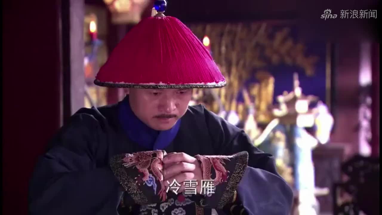 深宫谍影冷雪雁死后被皇上查清身份,不是以丹格格的女儿