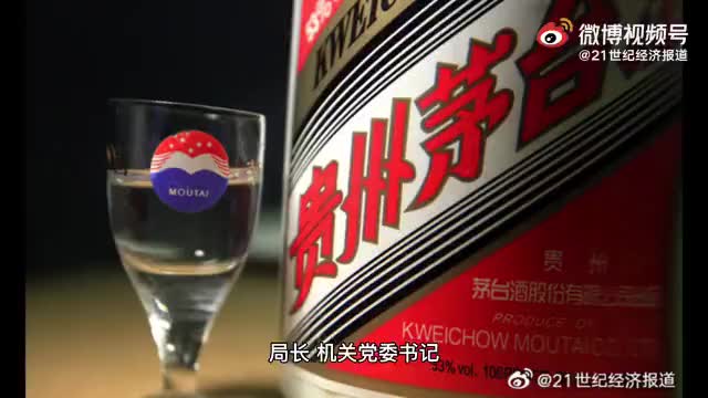 茅台院士背后有隐情? 贵州:推选未受干扰,完全问心无愧_手机新浪网