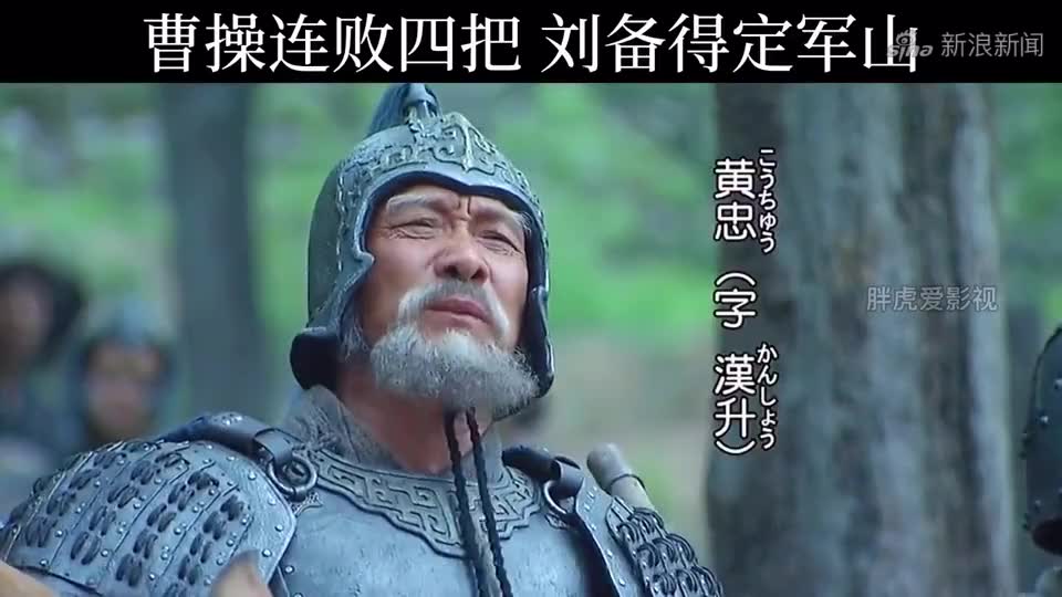 新三国:老兵不死只是凋零,老将黄忠最后一战!一箭带走虎将程普