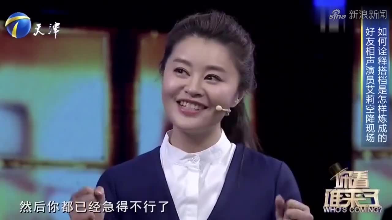 冯巩女弟子艾莉前来助阵,爆料师父冯巩很严厉,所有人都怕他