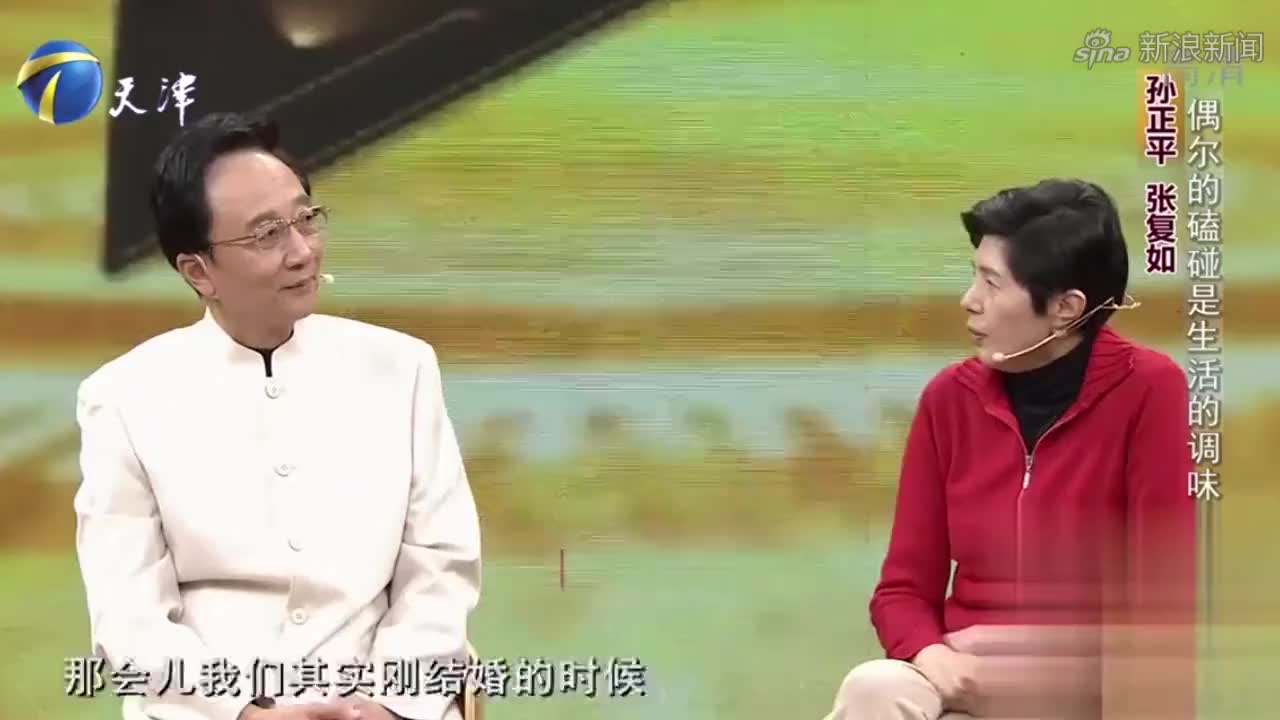 孙正平的老婆张复如图片