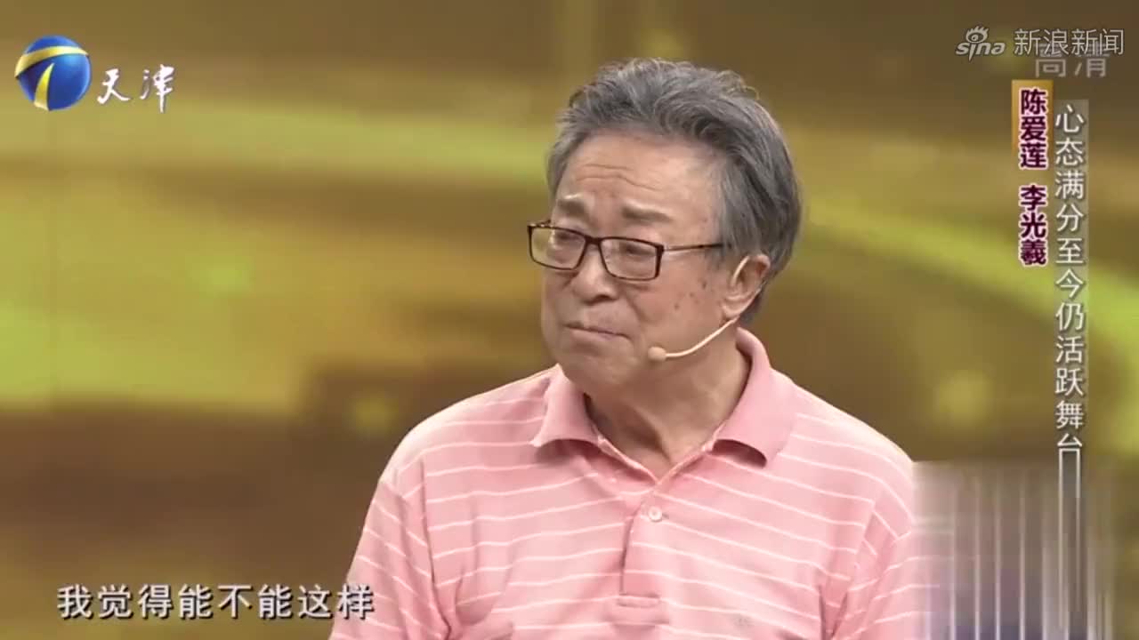 李光羲和老伴携手相伴一个甲子,六十载伉俪情深