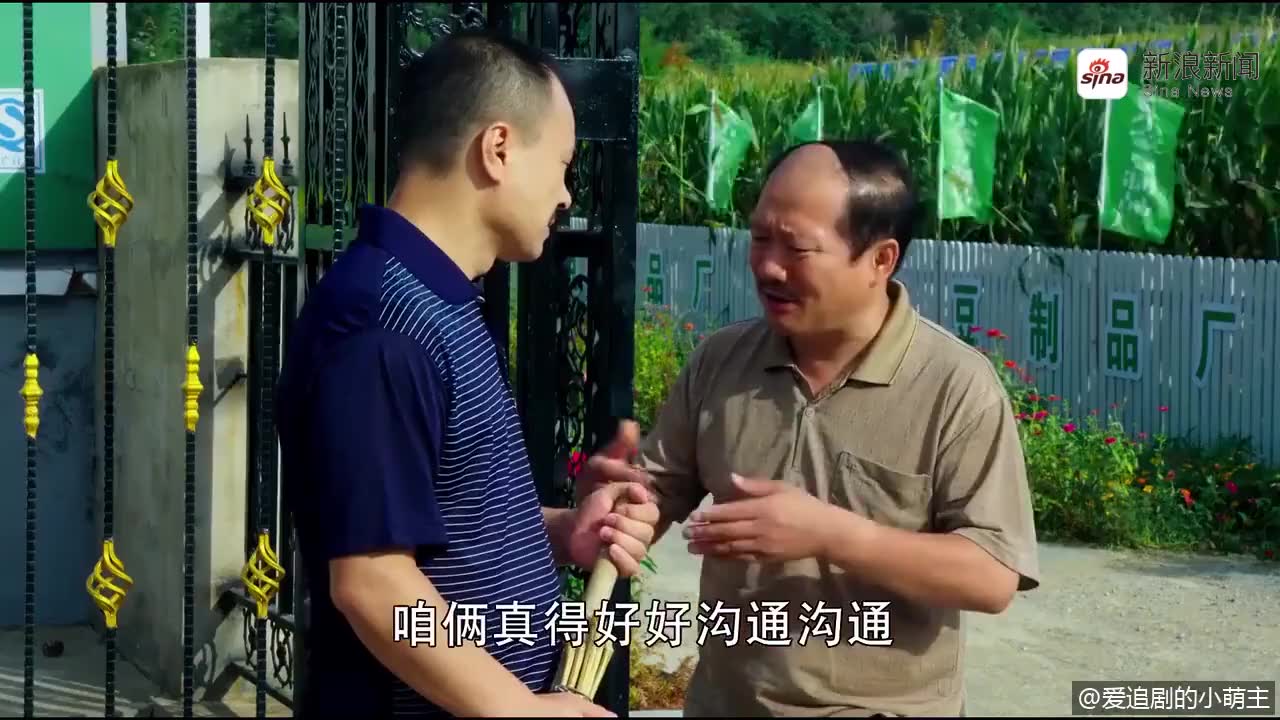 《乡村爱情10》谢广坤吐槽刘能和那大脑壳子做生意,得放聪明点