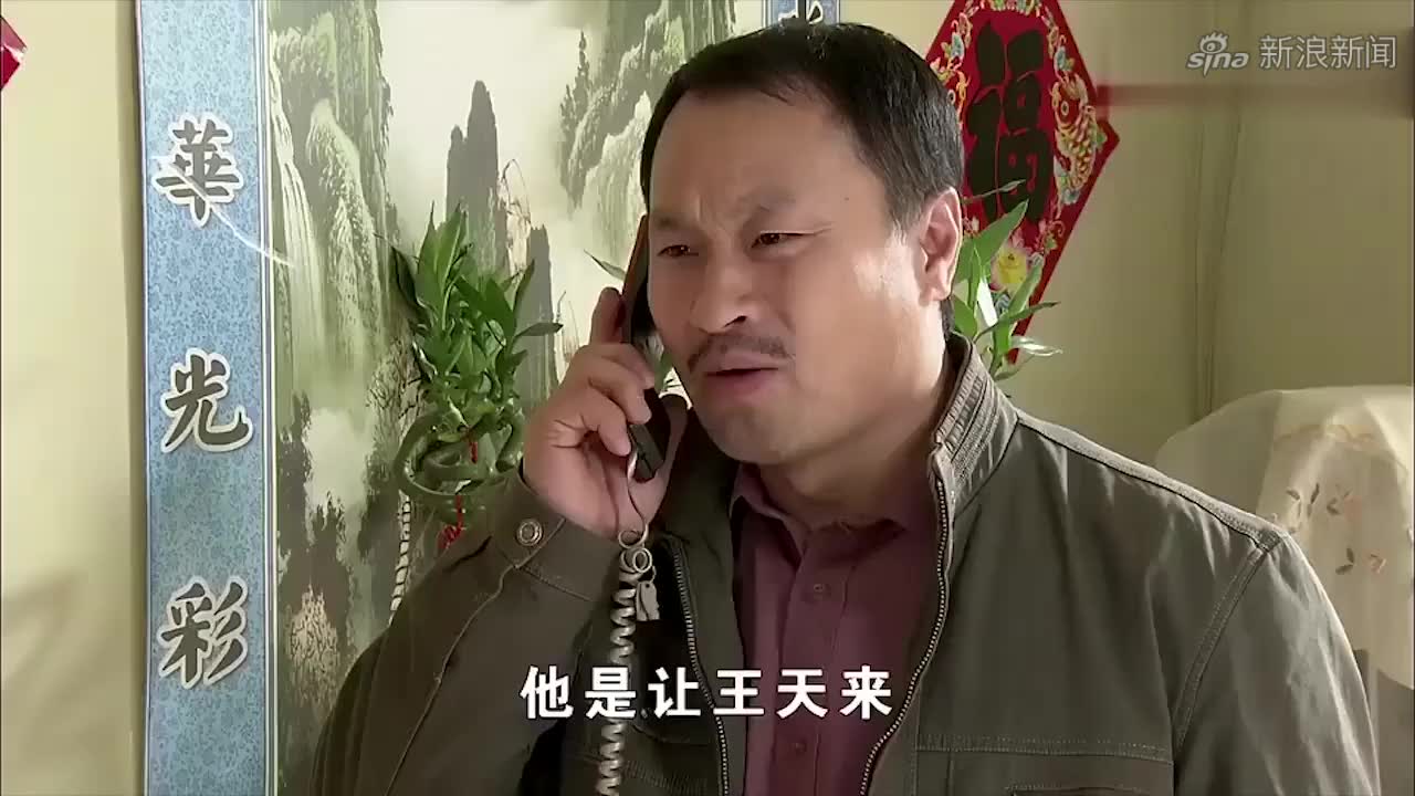 乡村爱情,老四和老七知道了,王天来把两个"假老板"抢跑了