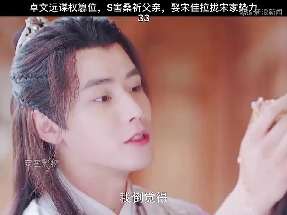 廉晁是真的痴情荼姚,这么多年了还记的,可惜没有走到一起!