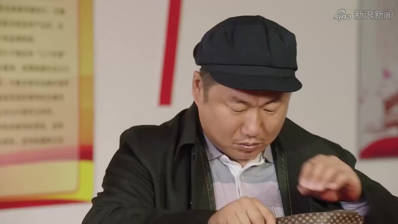 乡村爱情:刘能把钱包刚交到村委会,二老懒就来到了村委会