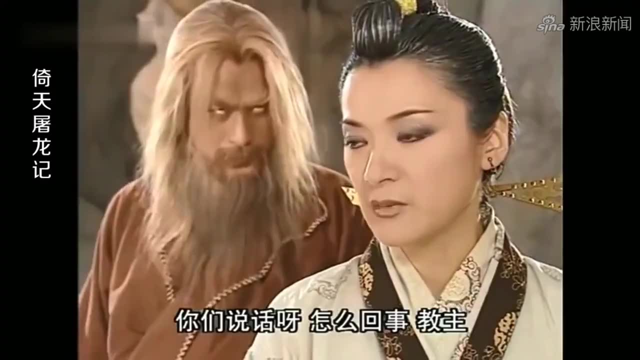 倚天:张无忌出计营救金花婆婆,心肠毒辣的婆婆,结果也落下了泪