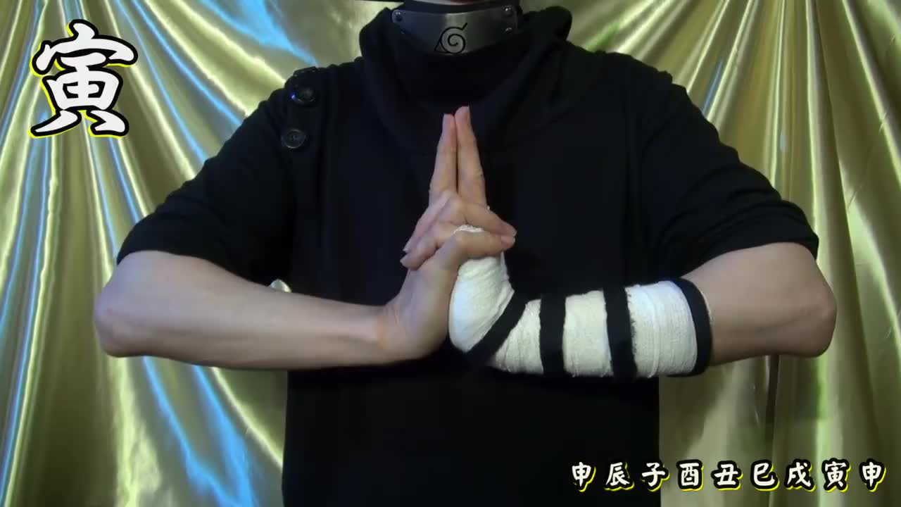 火影忍者 雷遁·千鸟 结印教程!快快学起来不难噢!