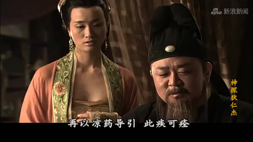 神探狄仁杰:狄仁杰让大家不要着急,自己上前给皇帝把脉医治