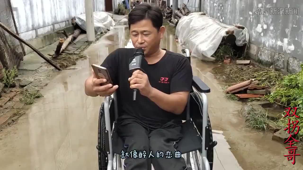 双拐全哥太投入了!一首情歌《亲爱的你在哪里》,听哭多少有情人