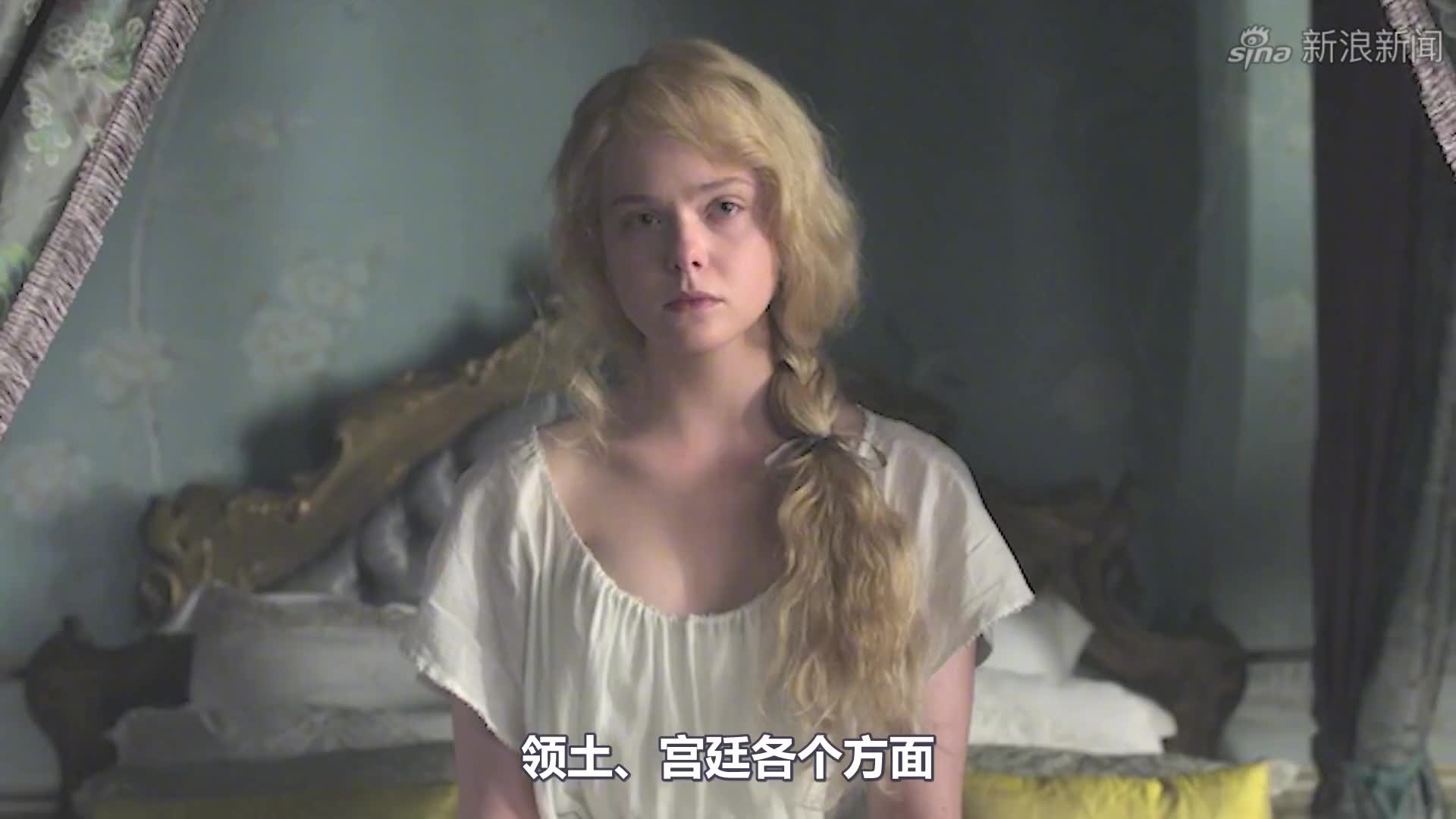 艾丽·范宁和尼子主演的《凯瑟琳大帝》第二季正式预告片释出!