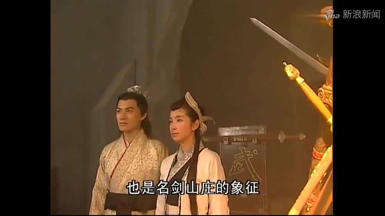 秦思容入名剑山庄禁地,得见数把山庄神剑,并被剑气所伤