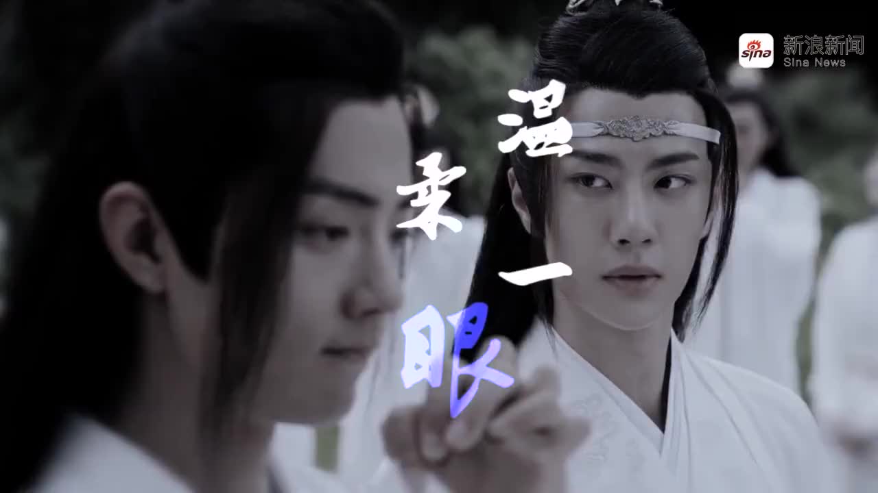 陈情令 忘羡 宋晓 陈情一曲,不枉少年