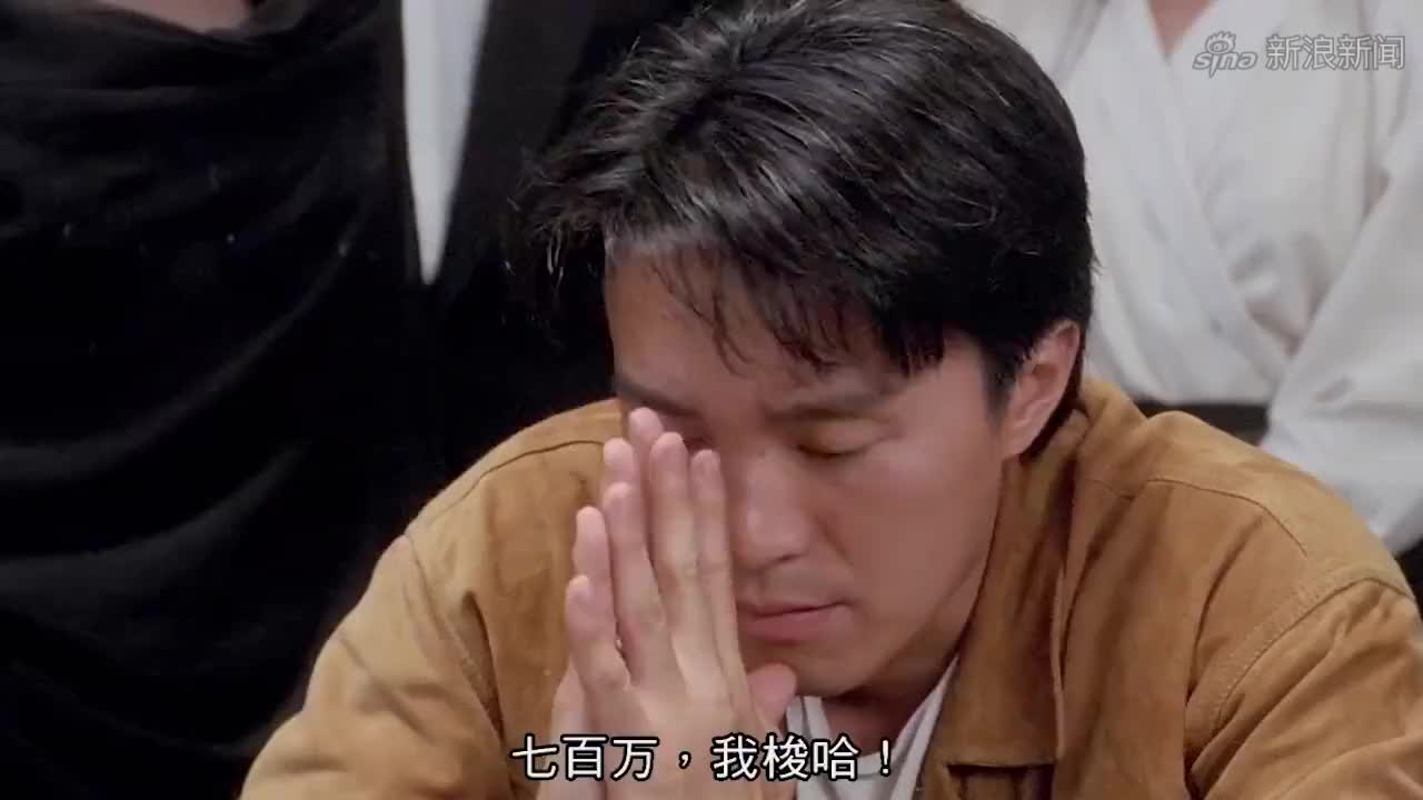 大军看牌直接梭哈,星爷华仔全跟,这一桌子的钱是我羡慕不来的