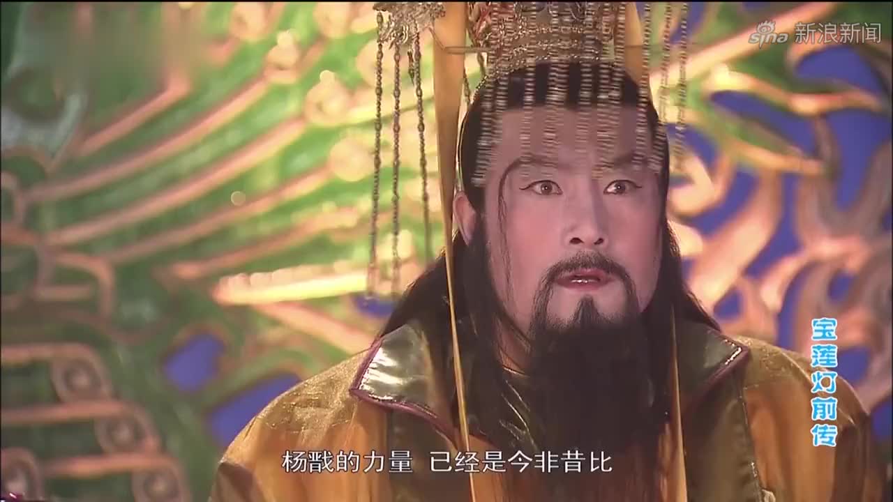 宝莲灯前传:玉帝王母不死心?还想着铲除杨戬兄妹