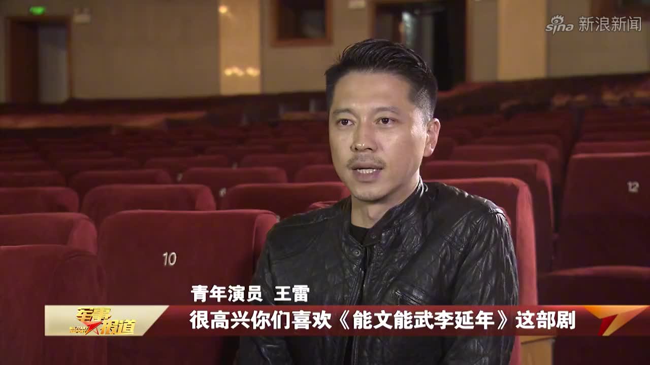 李延年扮演者王雷致敬李延年
