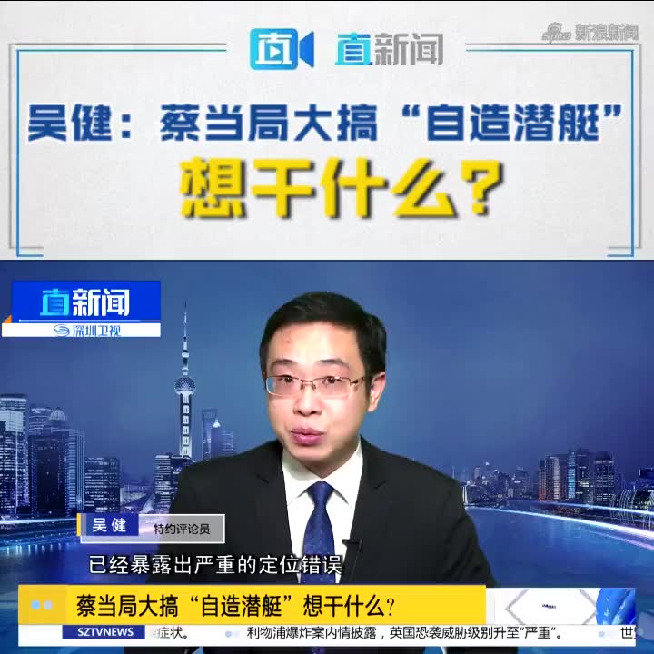 上海评论员吴健图片