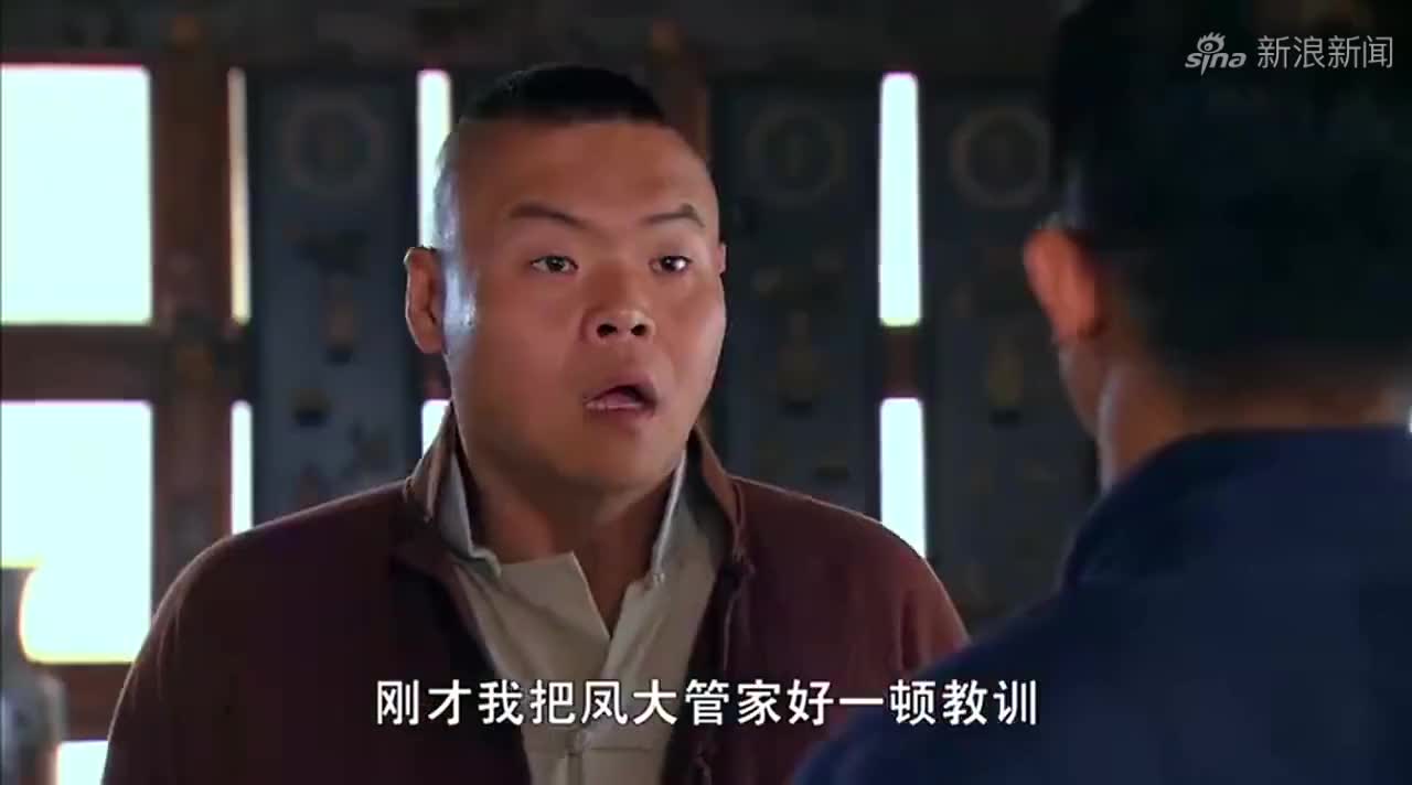 红娘子:凤娘对傻大憨粗没好眼色,当少爷的不愿意了!