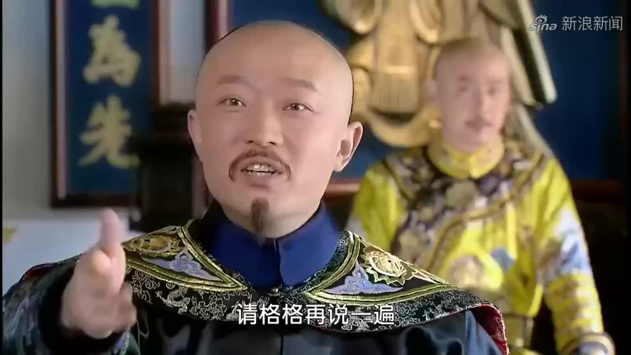 尔康告诉老佛爷小燕子认错哥哥,还跟老佛爷谈条件,放了萧剑