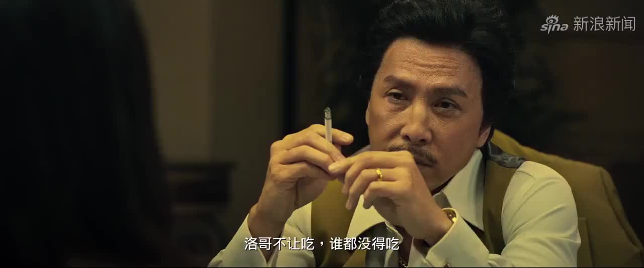 追龙:洛哥让谁吃谁才有的吃,一切都是洛哥说了算