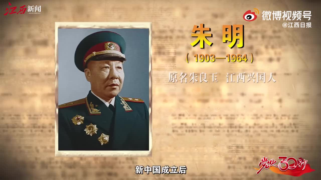 党史人物:品重柱石王荷波