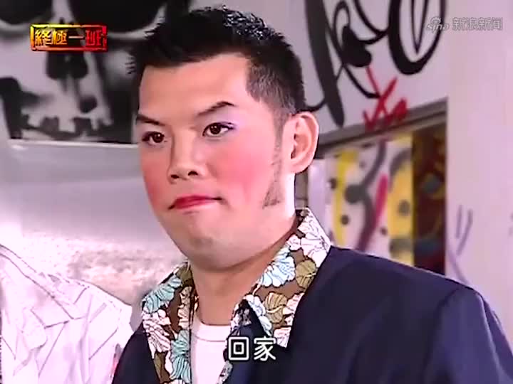 终极一班:金宝三爆笑变装,变身娘娘腔,示爱大东