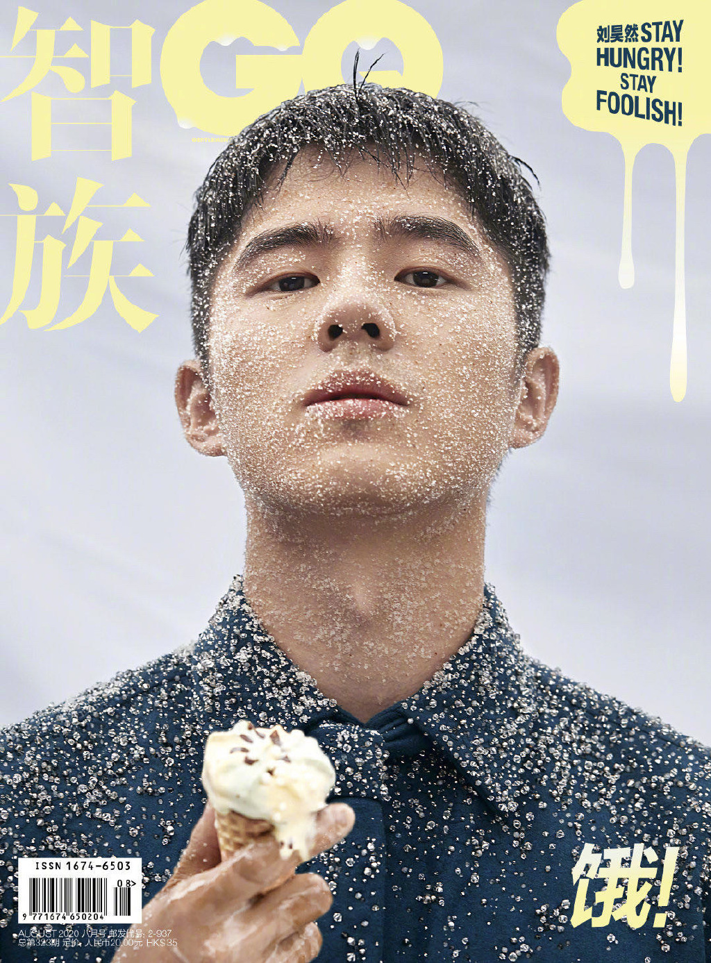调查 - 我为封狂 | 超模坐镇VOGUE 8月刊 与鲜肉小花挣高下