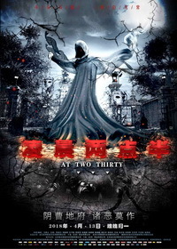 《凌晨两点半》4月13日