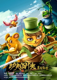 《功夫四侠：勇闯地宫》4月29日