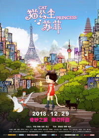 《猫公主苏菲》5月1日