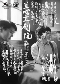 《兰心大剧院》12月7日