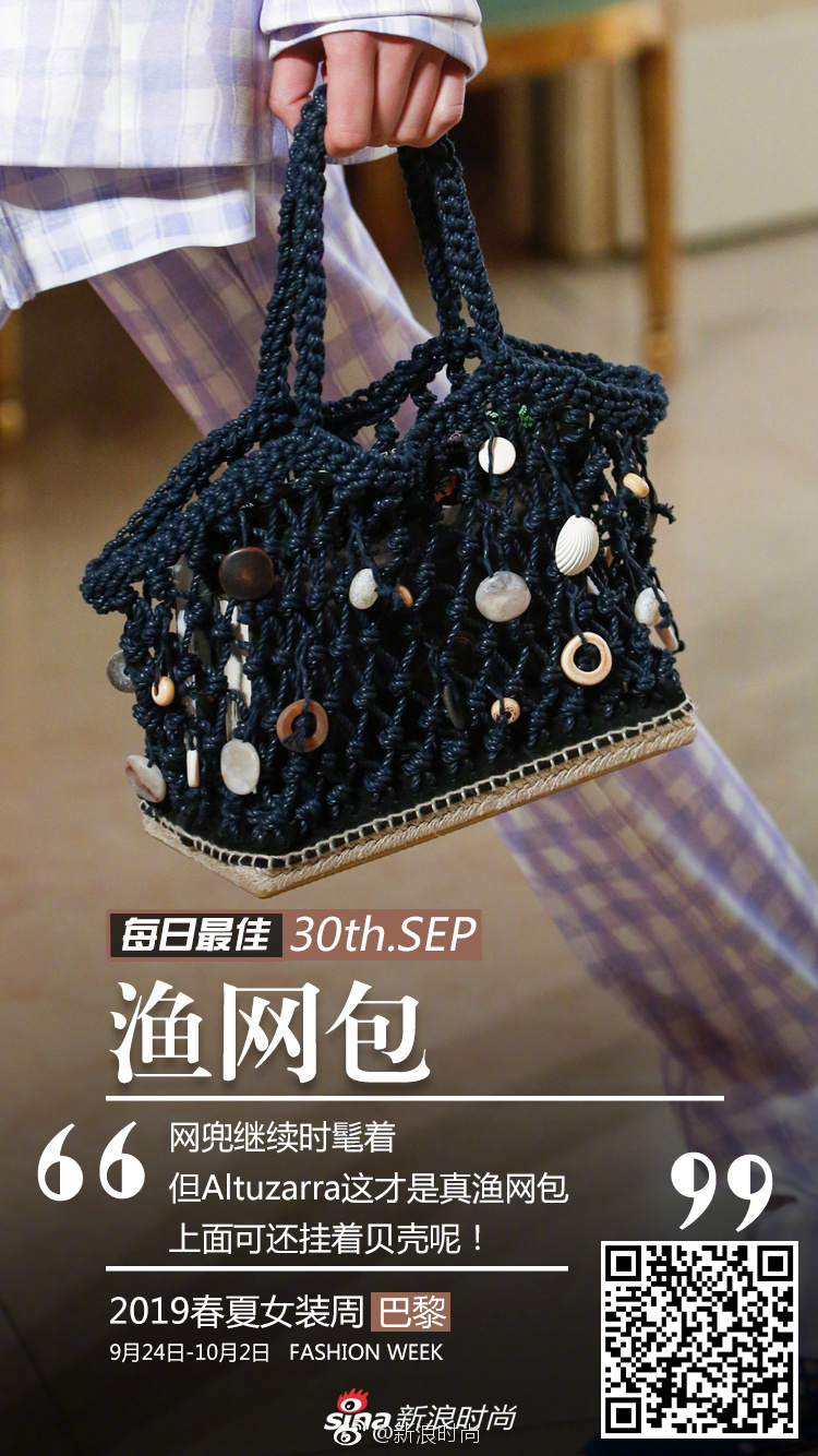 Altuzarra：渔网包