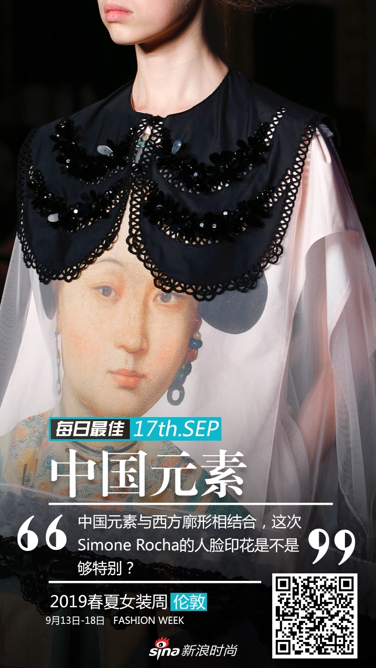 Simone Rocha：中国元素