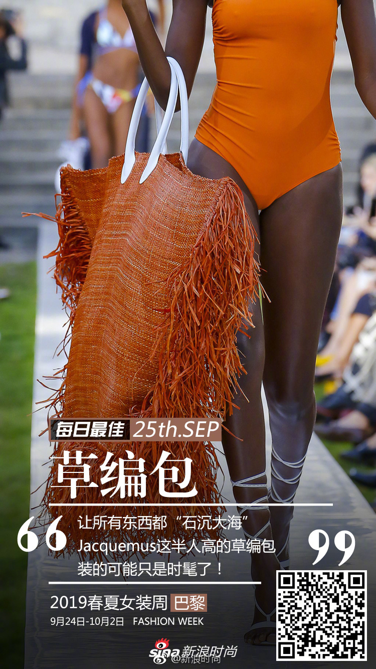 Jacquemus：草编包